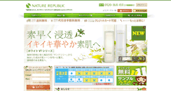 Desktop Screenshot of nature-republic-shop.jp