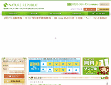 Tablet Screenshot of nature-republic-shop.jp